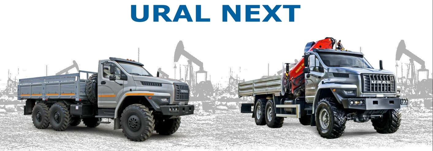 18-19 июня приглашаем Вас на презентацию и тест-драйв автомобилей URAL NEXT Евро 5! 18-19 июня приглашаем Вас на презентацию и тест-драйв автомобилей URAL NEXT Евро 5!