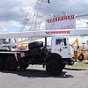 АВТОКРАН ЧЕЛЯБИНЕЦ КС 55733-26