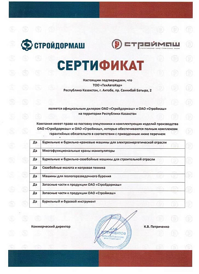 ОАО "Стройдормаш"